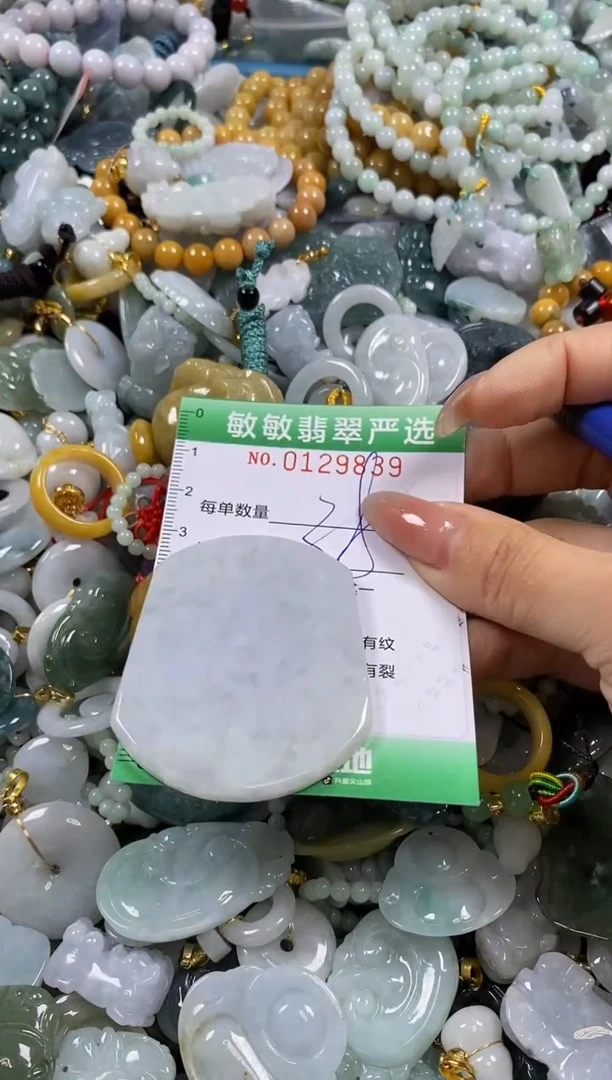 【闪购商品】翡翠颈饰未镶嵌闪购0129839
