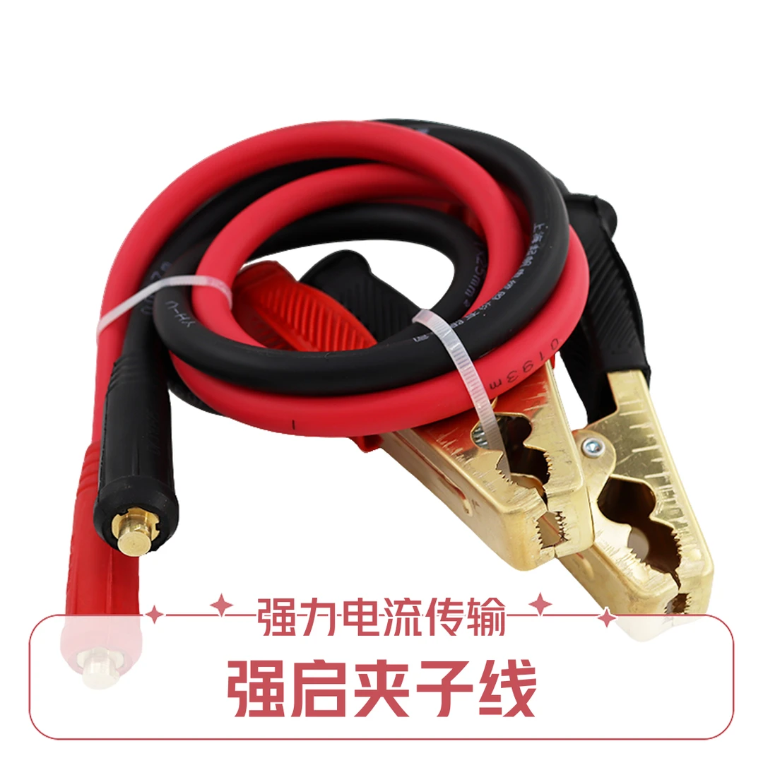强启动电源夹子线快速接头连接线纯铜加粗16/25/35平方应急启动线