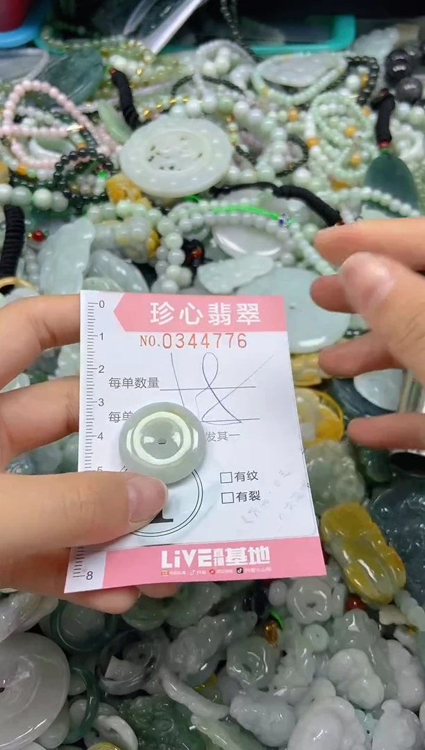 颈饰未镶嵌翡翠闪购0344776
