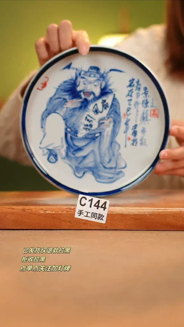 【闪购商品】其他C144窑林瓷业瓷器