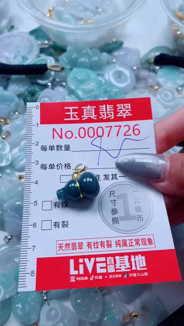 吊坠(不含链)未镶嵌翡翠7726