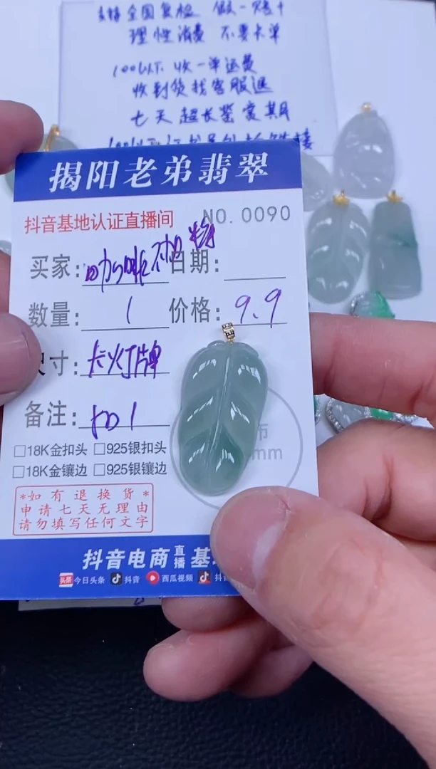 【闪购商品】翡翠颈饰18K金镶嵌多样性发其中一件