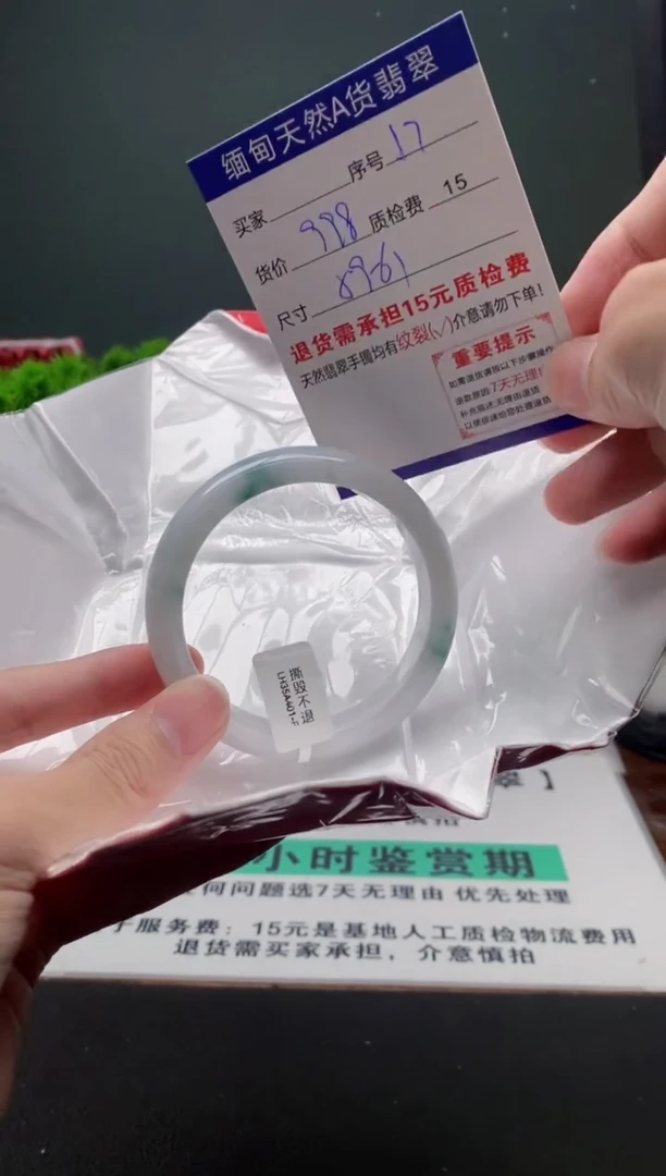 翡翠手镯未镶嵌17缅甸天然A货翡翠需包容瑕疵，介意慎拍