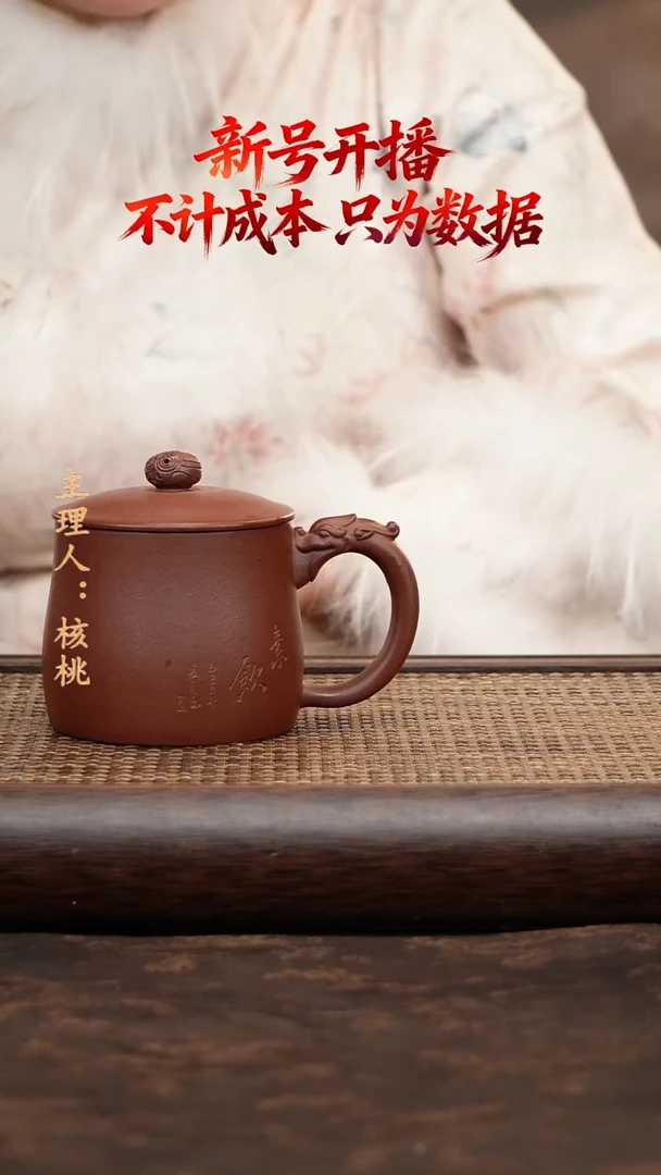 茶杯紫砂底槽青如意龙杯