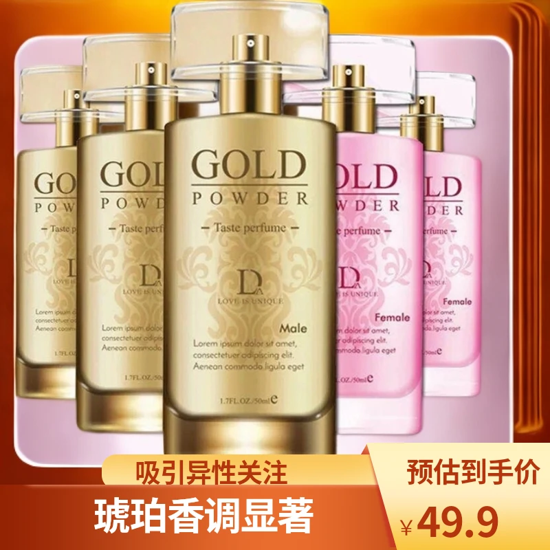 【一闻就上位】费洛激情香水荷尔蒙香氛琥珀喷雾吸引异性法国香水