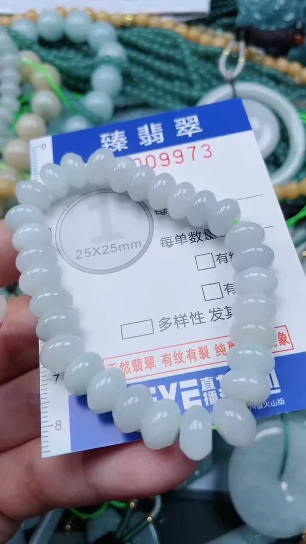 颈饰未镶嵌翡翠.0009973