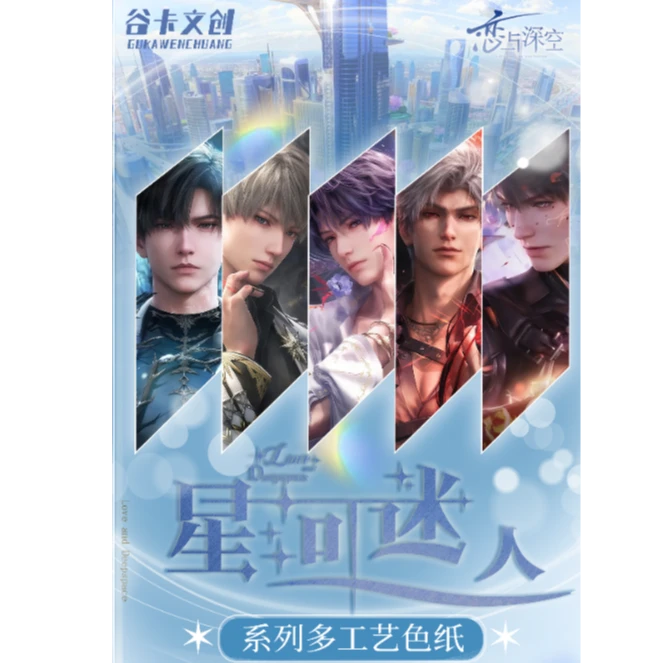 【媚包色纸】谷卡文创星河迷人恋与深空色纸今日首拆二创