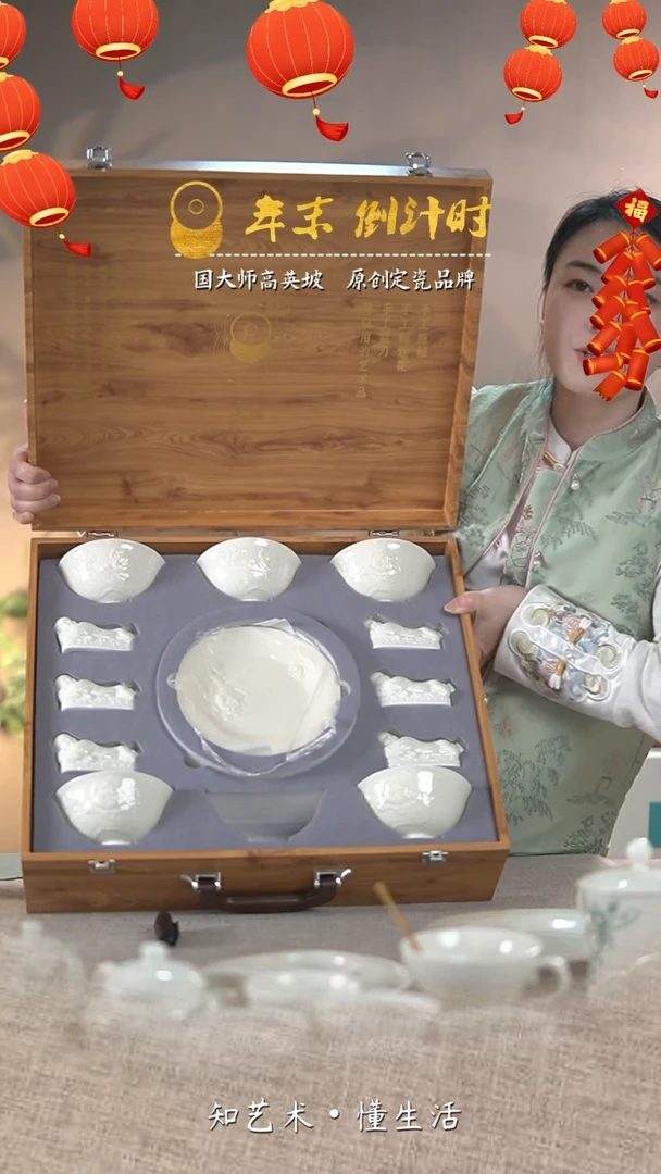 【闪购商品】大宋定窑——餐具大套