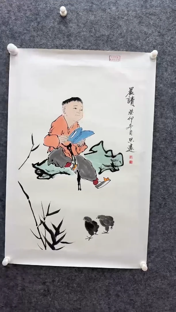 国画书画报艺术甄选A170思远作2.7平尺