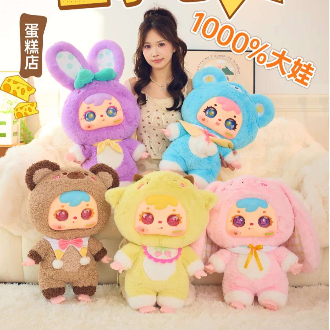 【正版】三小毛1000%千体大娃毛绒公仔潮玩盲盒