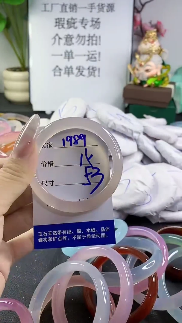 手镯玛瑙/玉髓未镶嵌1989