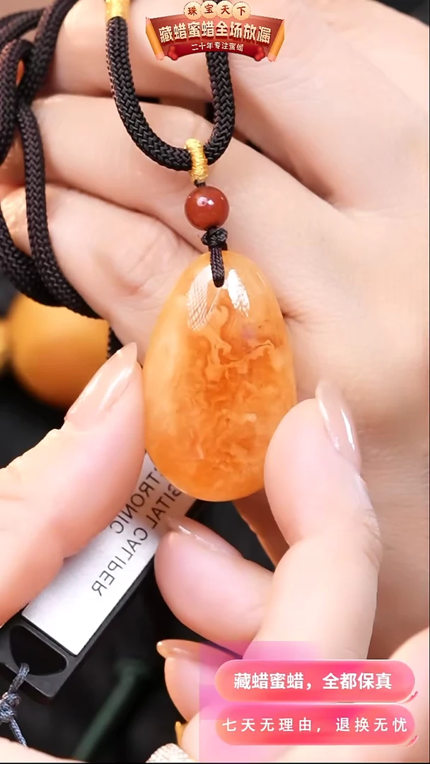 【闪购商品】蜜蜡颈饰未镶嵌3828天然蜜蜡琥珀假一罚四