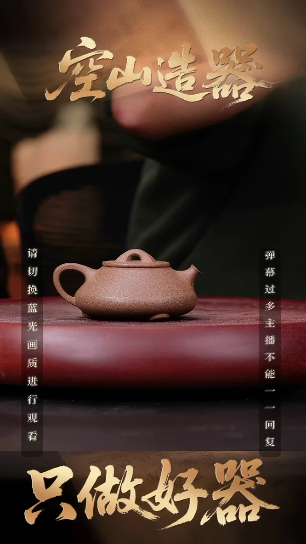 31空山造器紫砂CRY 煤气窑憨瓢