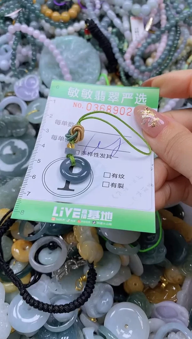 颈饰未镶嵌翡翠闪购0368902