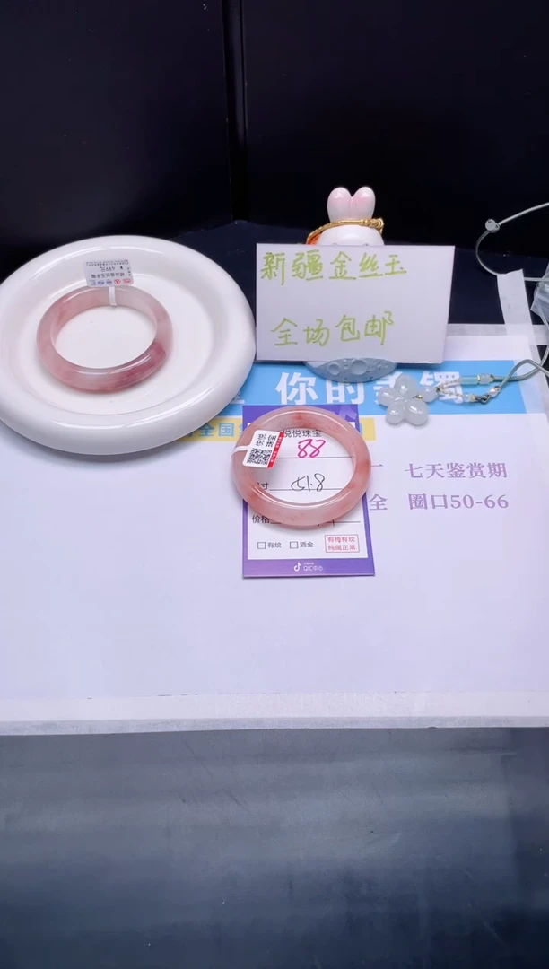 石英质玉手镯未镶嵌88-51.8