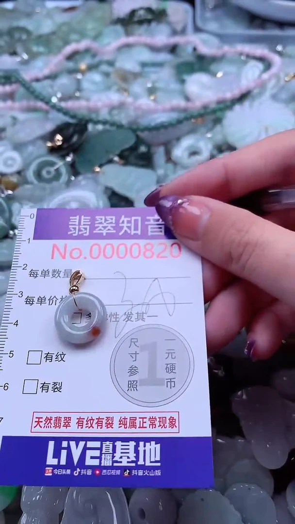 翡翠未镶嵌吊坠(不含链)820