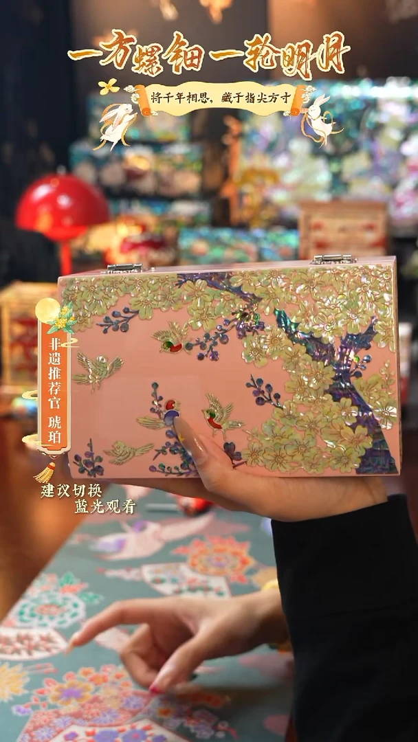 星耀家推荐螺钿漆器