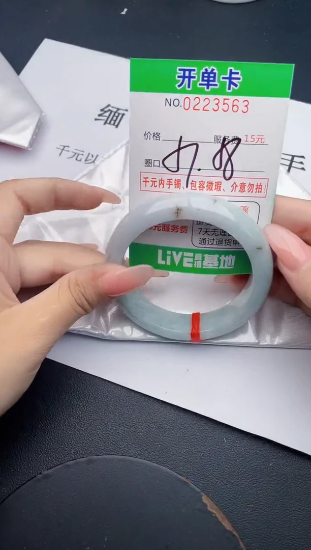 未镶嵌手镯翡翠63天然翡翠A货