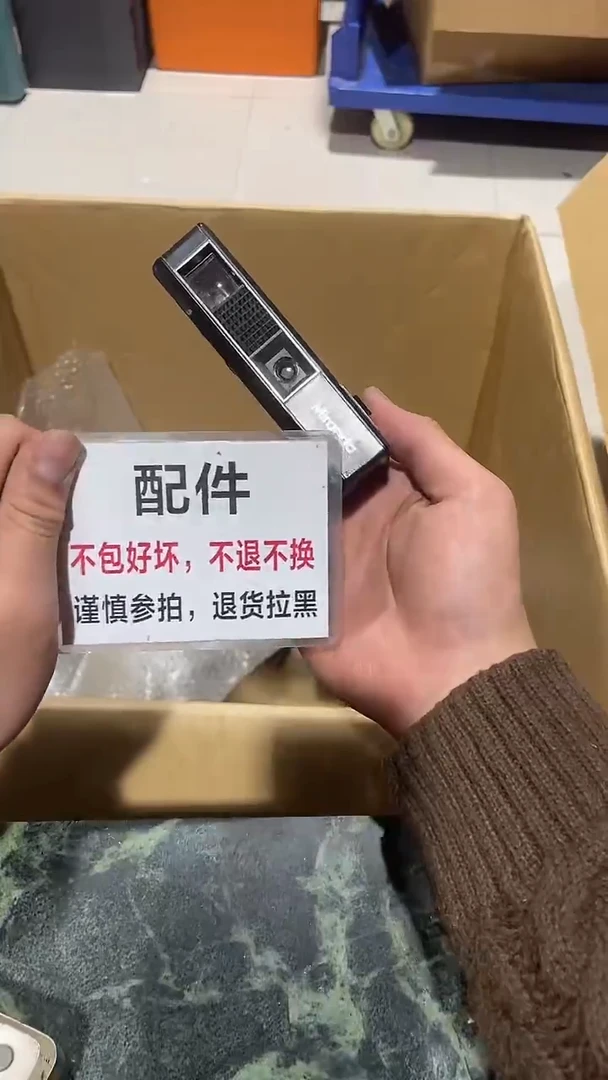 记*大拇哥中古不退不换104