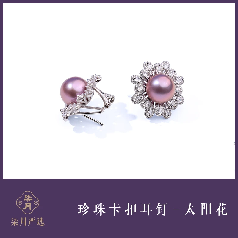 柒月严选珍珠—太阳花极光紫，淡水珍珠耳钉，S925银10~11mm多样性发