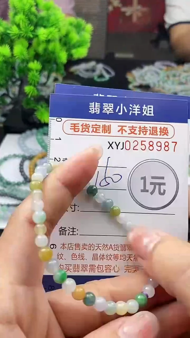 定制翡翠未镶嵌毛货商品 不退换/ 8987