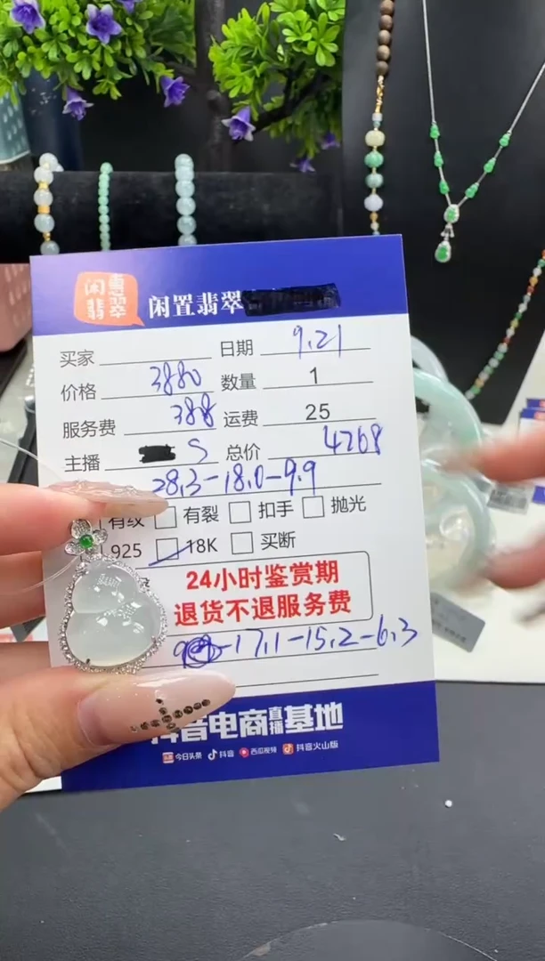 吊坠(不含链)18K金镶嵌翡翠翡翠吊坠