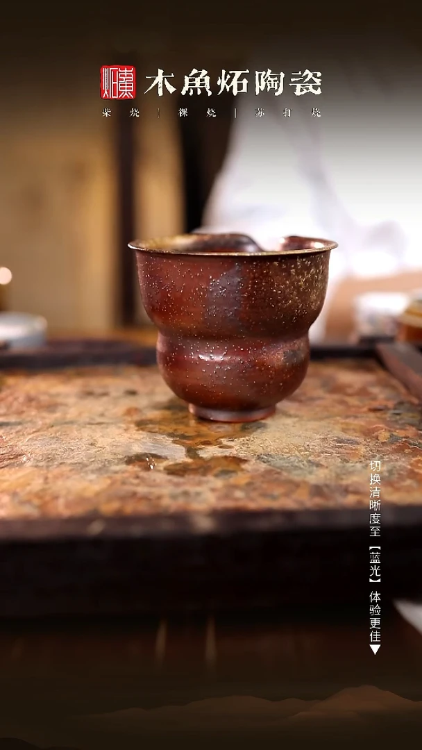 2503木鱼炻纯手工茶器T