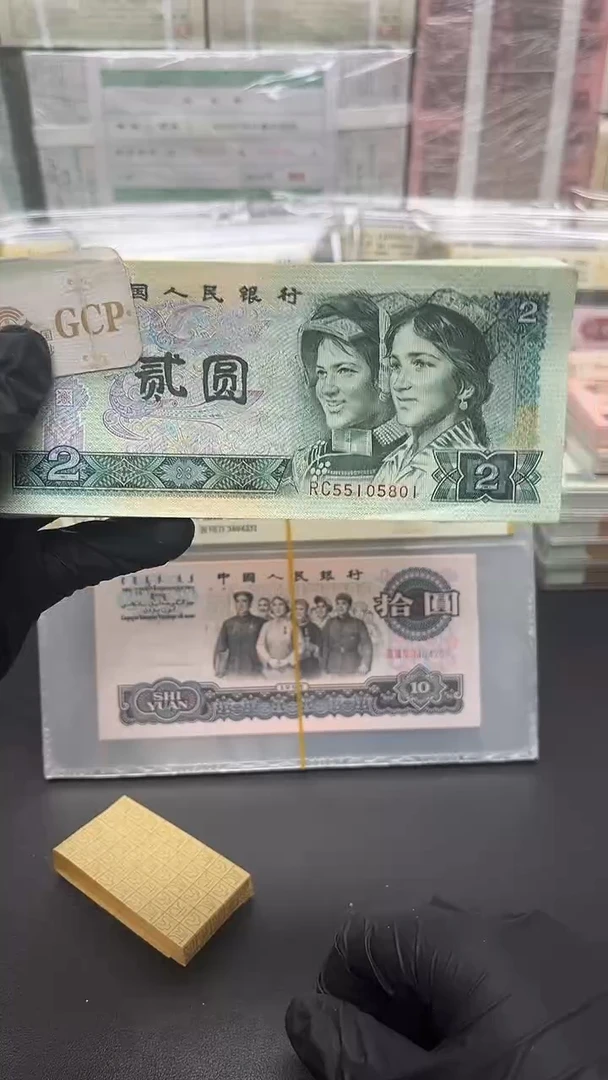 四版币902刀金马号包邮包邮