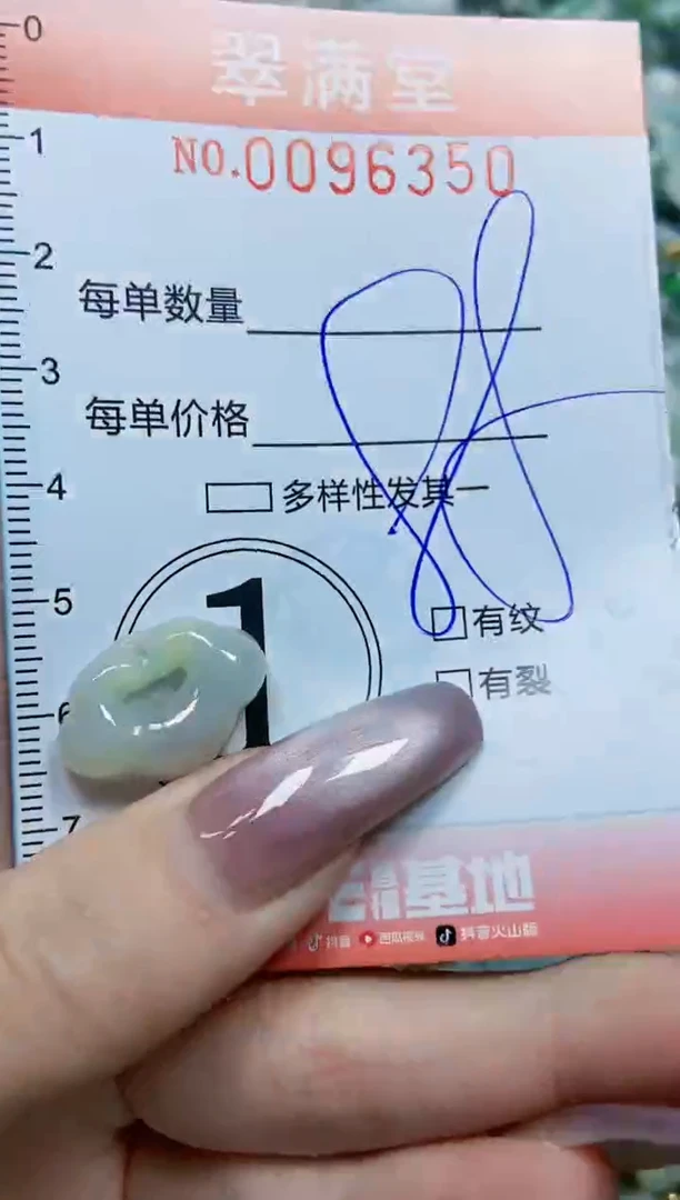 【闪购商品】翡翠颈饰未镶嵌闪购0096350