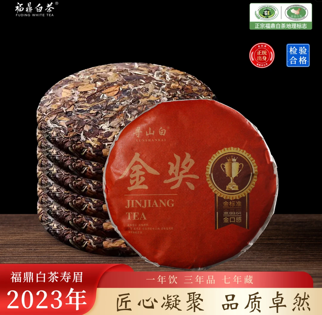【孟总专属】福鼎白茶 23年寿眉茶饼 拍一发四