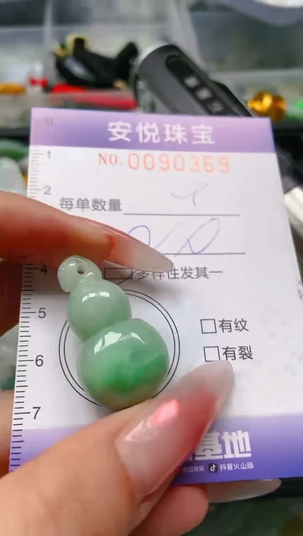 【闪购商品】翡翠颈饰未镶嵌闪购0090369多样性发其一