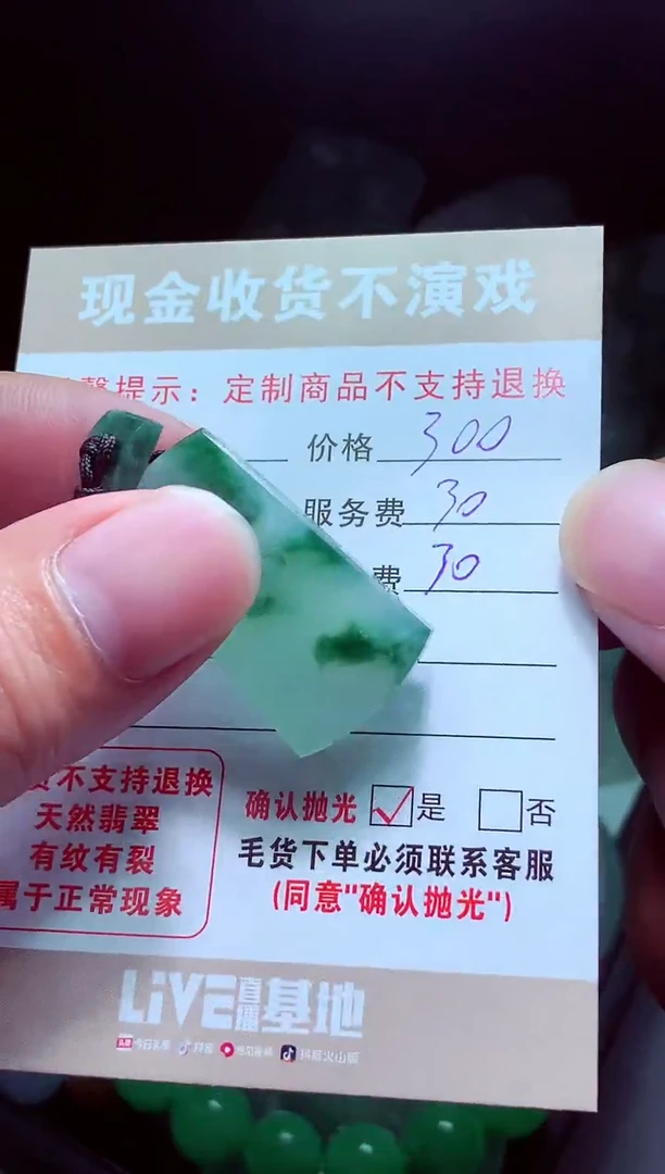 未镶嵌定制翡翠雨**晴翡翠毛货定制575274