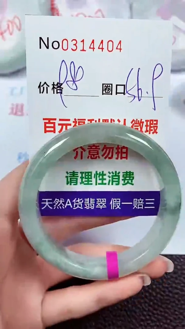 【闪购商品】翡翠手镯未镶嵌00314404