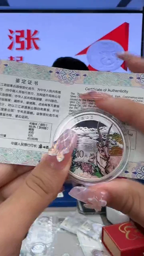 纯银国家公园三江源30克银币带证盒