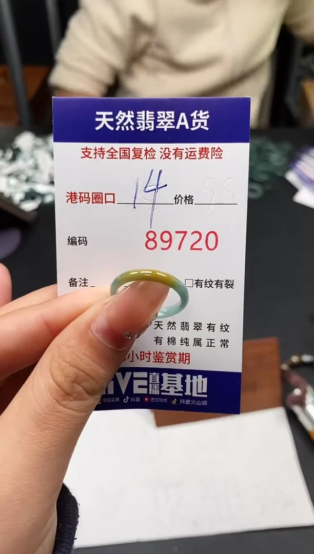 未镶嵌戒指翡翠天然A货翡翠9720