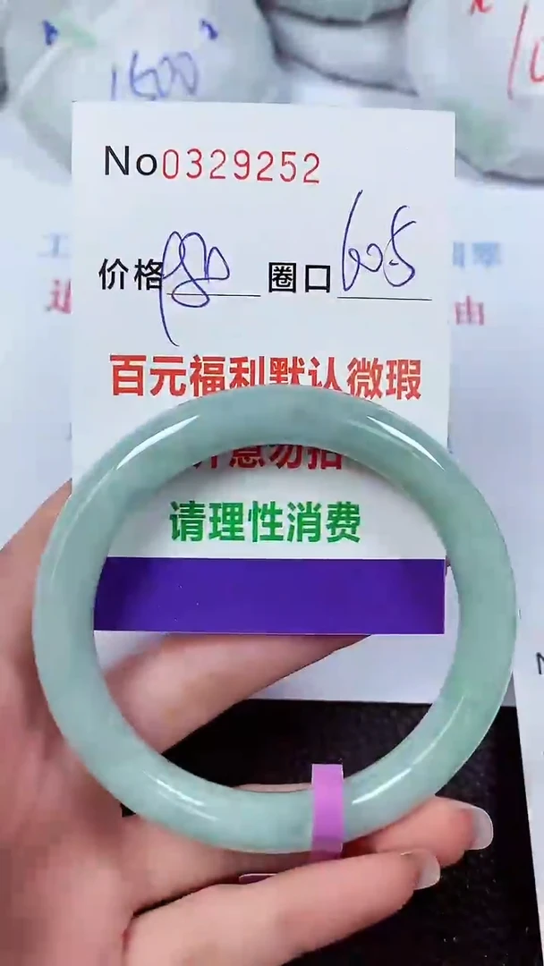 【闪购商品】翡翠手镯未镶嵌00329252