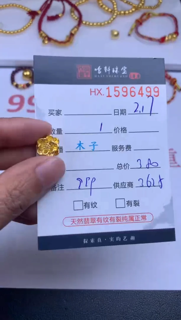 【闪购商品】定制足金吊坠(不含链)哈轩 挂件1（多样性发其一）