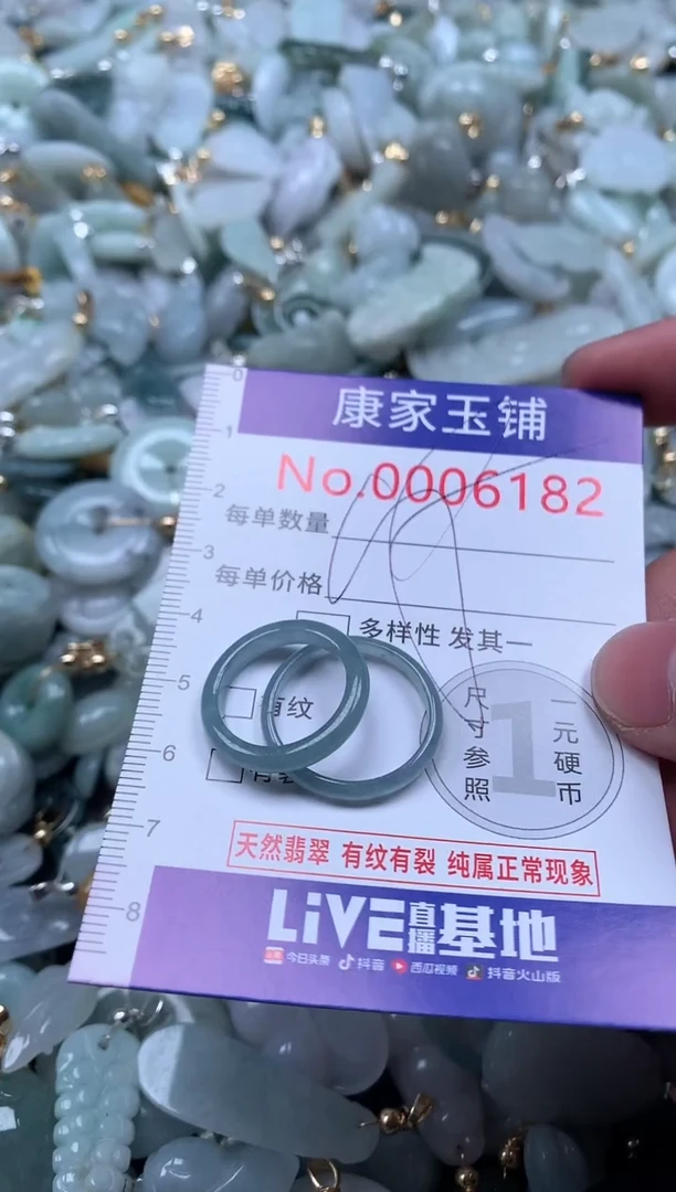 【闪购商品】翡翠吊坠(不含链)未镶嵌6182
