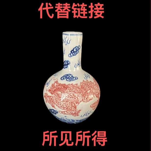 FGH青花釉里红天球瓶