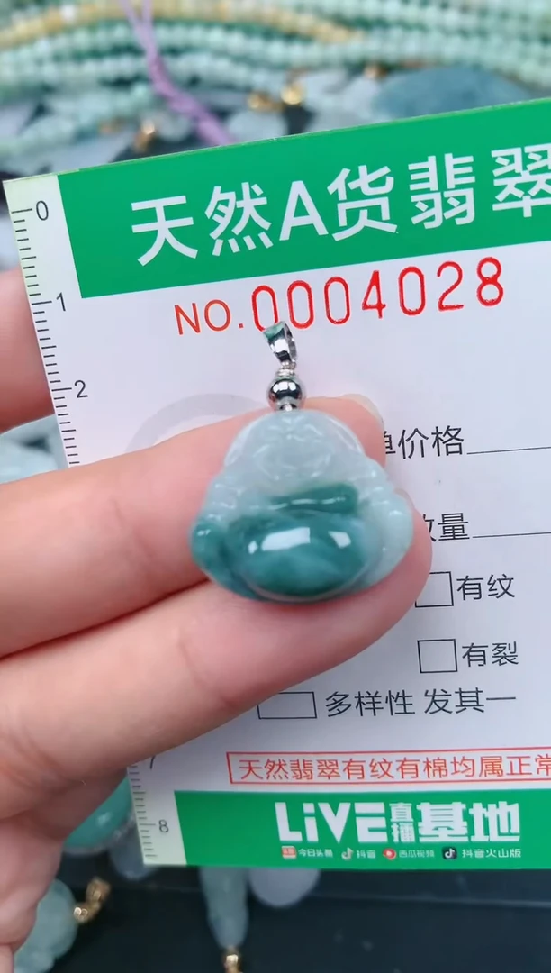 颈饰未镶嵌翡翠.0004028