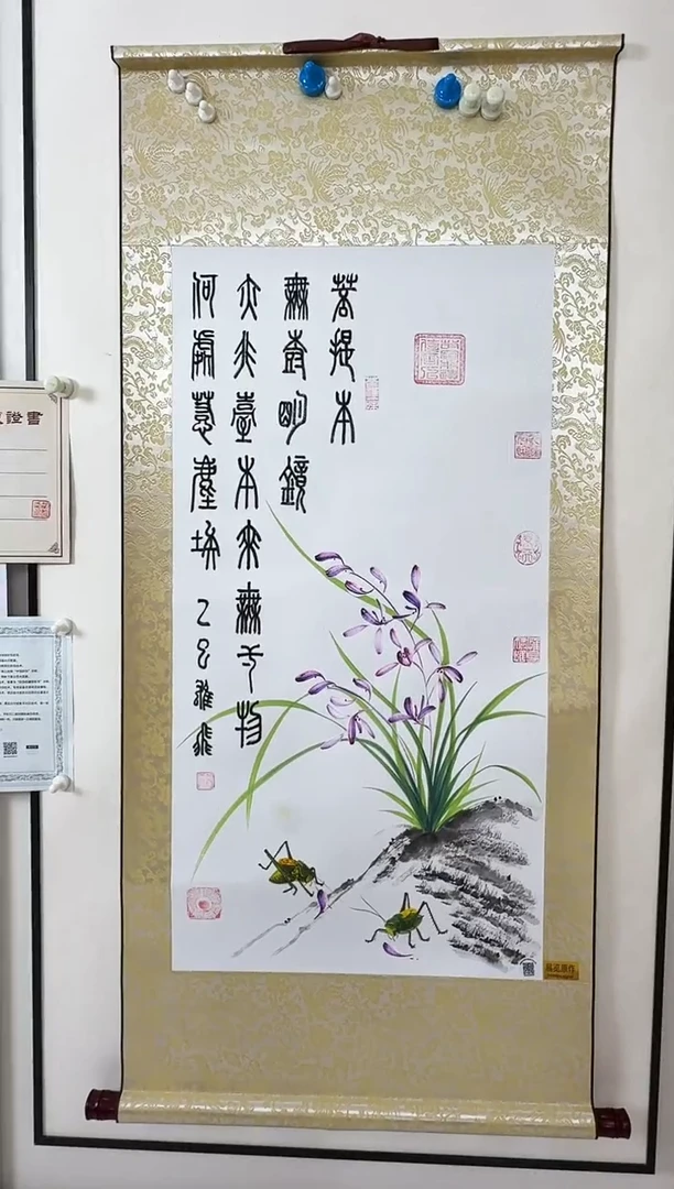 国画兰花蝈蝈 右边卷轴
