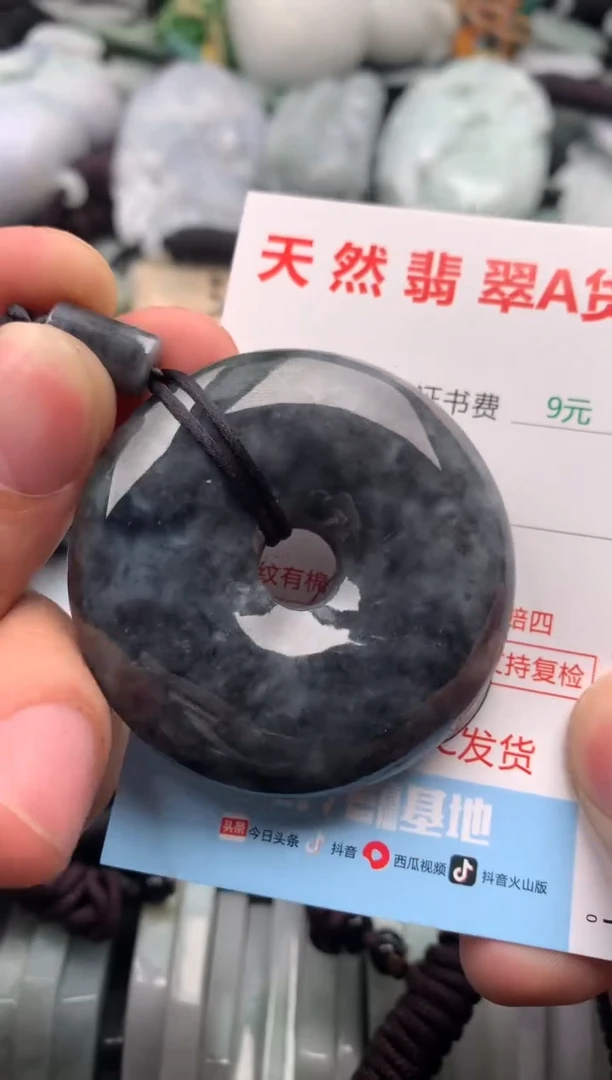 【闪购商品】翡翠吊坠(不含链)未镶嵌1