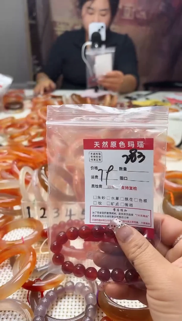 手镯玛瑙/玉髓未镶嵌安*.283