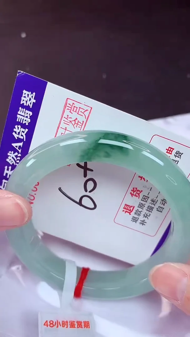 未镶嵌手镯翡翠60（48小时鉴赏期 ）