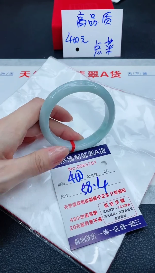 翡翠手镯未镶嵌400.0000