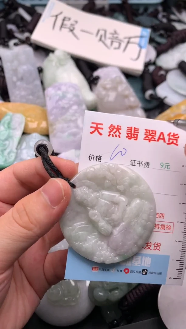 翡翠未镶嵌吊坠(不含链)1