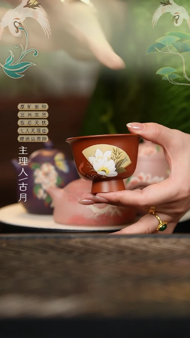 【古月壶来】BL756大红袍“羽扇”高足杯