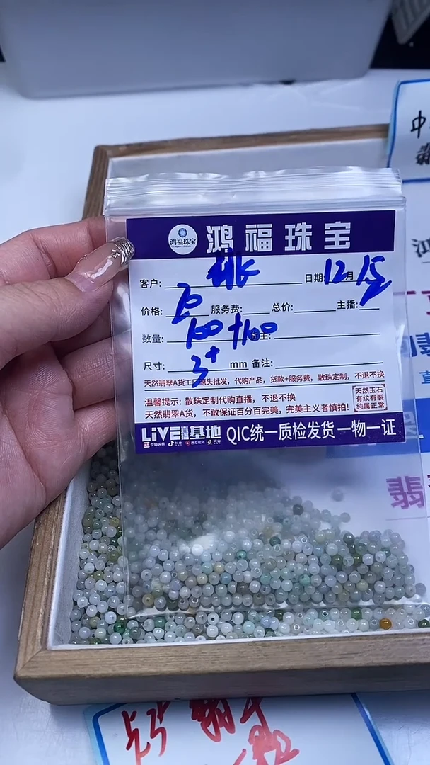 未镶嵌翡翠手饰桃**院翡翠 散珠3+mm
