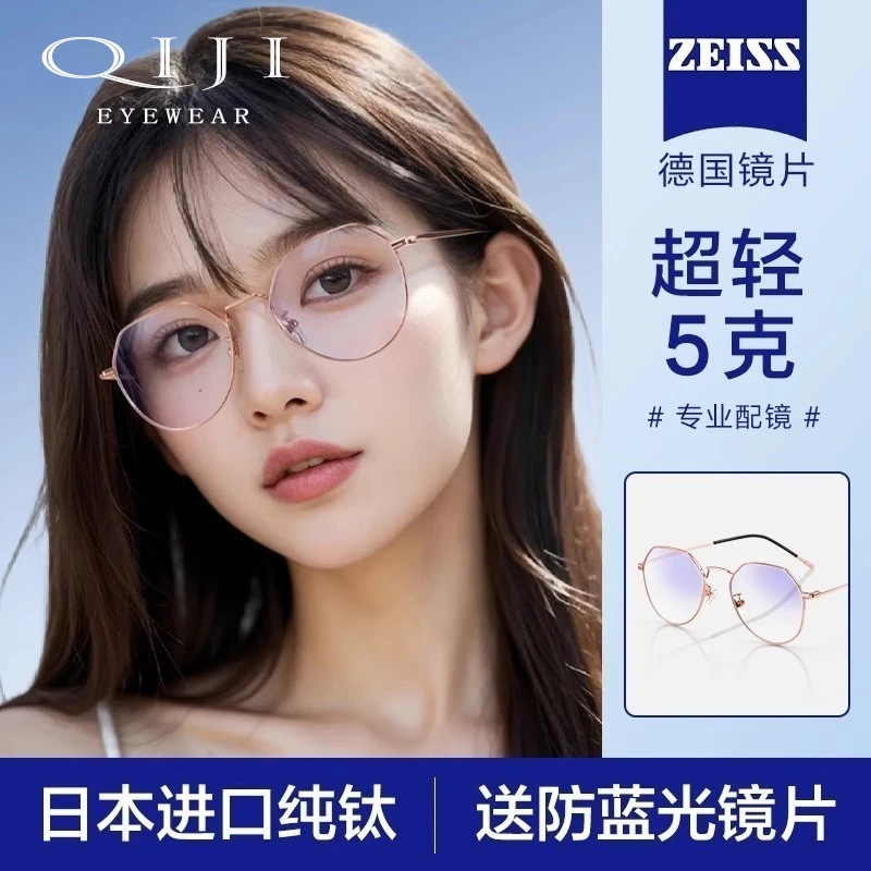 眼镜近视女纯钛可配度数防蓝光辐射电脑素颜男款超轻防雾金丝镜架