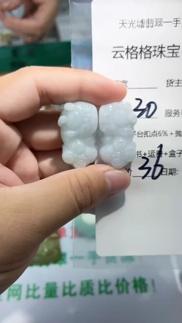 翡翠未镶嵌颈饰云格格翡翠008